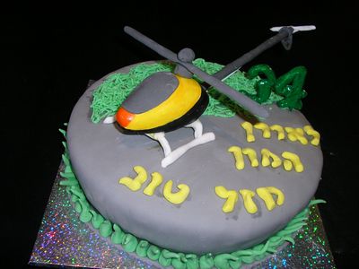 עוגת יום הולדת מסוק מטוס